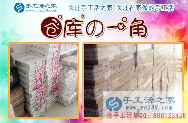 手工活之家——倉(cāng)庫(kù)一角 手工活之家——倉(cāng)庫(kù)一角