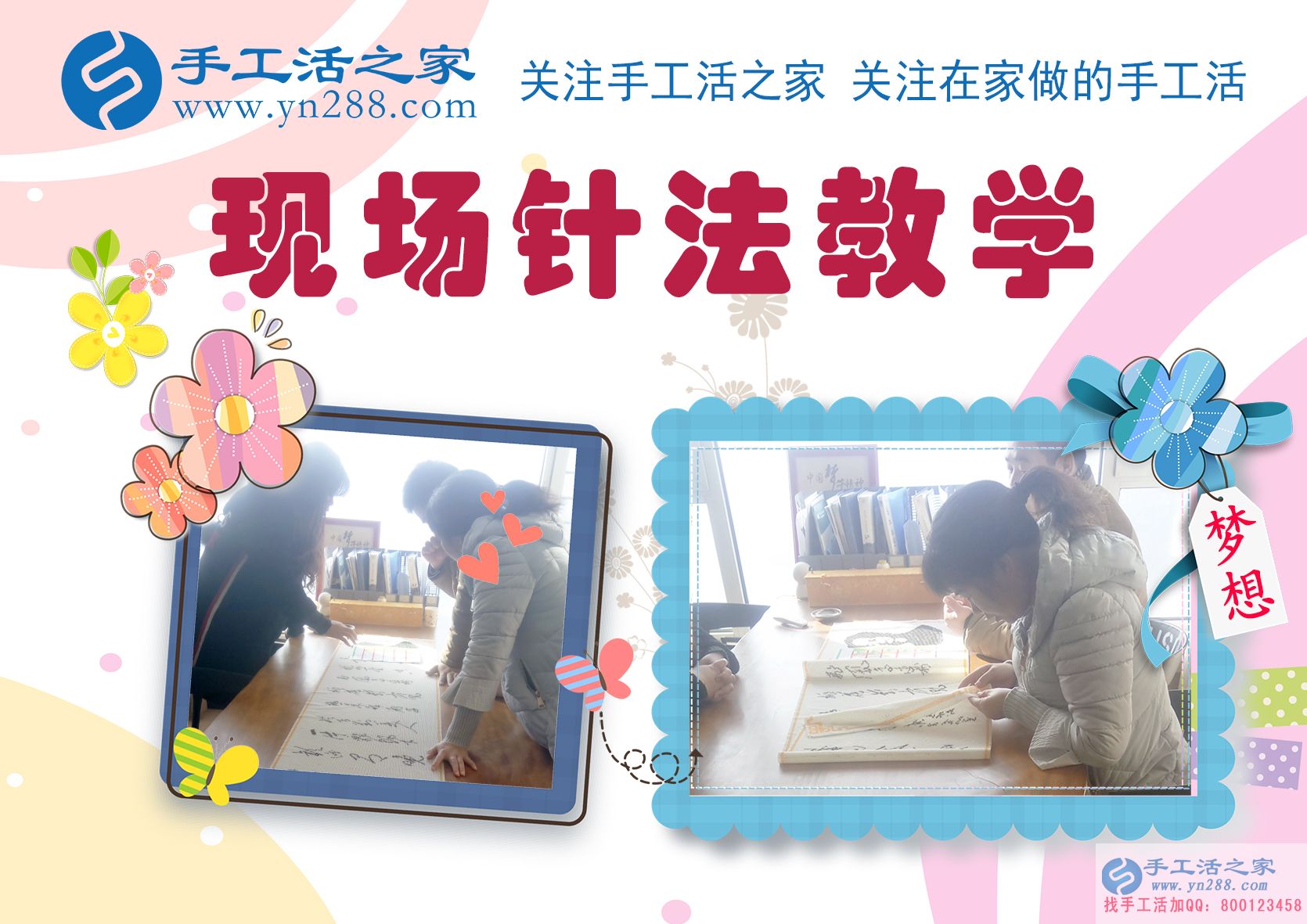手工活之家——客戶現(xiàn)場(chǎng)學(xué)習(xí)珠繡針法 手工活之家——客戶現(xiàn)場(chǎng)學(xué)習(xí)珠繡針法