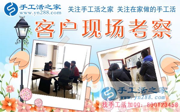 手工活之家——客戶現(xiàn)場考察與了解珠繡產(chǎn)品 手工活之家——客戶現(xiàn)場考察與了解珠繡產(chǎn)品