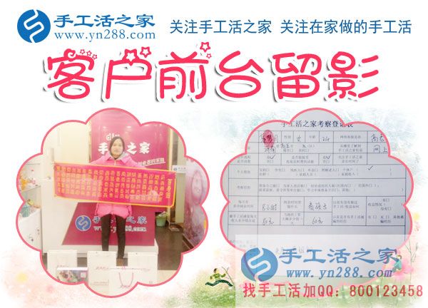 郭女士在公司的前臺留影 郭女士在公司的前臺留影