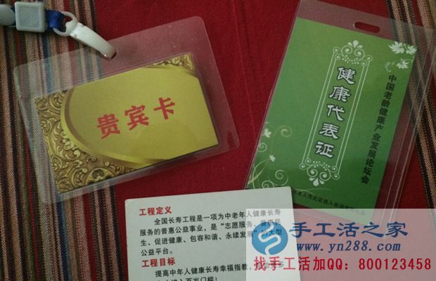 防騙在行動，手工活之家客戶口述：保持頭腦清醒，不要上了“保健騙局”的當(圖3)