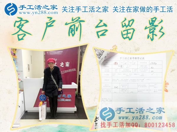 王女士在公司的前臺留影 王女士在公司的前臺留影