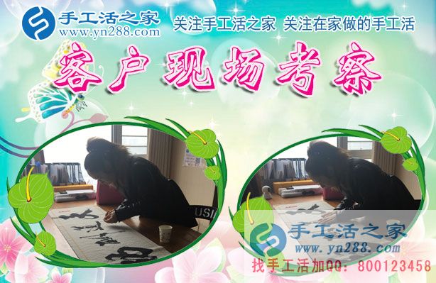 手工活之家——客戶現(xiàn)場考察與了解珠繡產品
