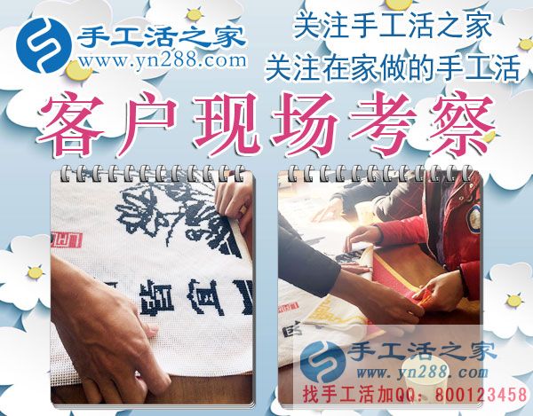 手工活之家——客戶現(xiàn)場考察與了解珠繡產(chǎn)品 手工活之家——客戶現(xiàn)場考察與了解珠繡產(chǎn)品