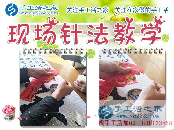 手工活之家——現(xiàn)場珠繡針法示范教學(xué) 手工活之家——現(xiàn)場珠繡針法示范教學(xué)