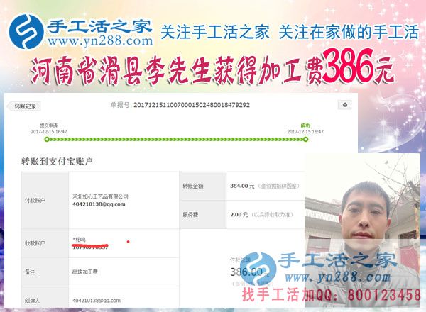 年終歲末早打算，春節(jié)過后河南滑縣李先生將不再出門打工，組織人在家做串珠手工活掙錢(圖1)