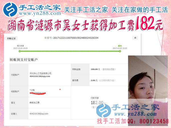 娘家婆家都反對自己出去工作，湖南漣源吳女士找到在家既充實又賺錢做手工的好方法(圖1)