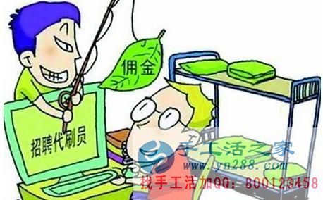 防騙在行動，手工活之家客戶講述自己做網(wǎng)上兼職，網(wǎng)店刷信譽(yù)被騙，提醒大家別輕信(圖2)