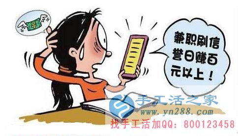 防騙在行動，手工活之家客戶講述自己做網(wǎng)上兼職，網(wǎng)店刷信譽(yù)被騙，提醒大家別輕信(圖3)