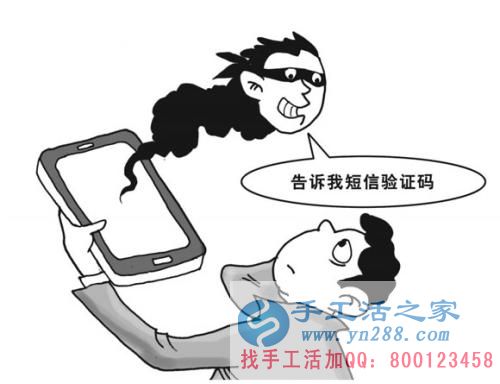 防騙在行動(dòng)，加工客戶親述自己被騙經(jīng)過，手工活之家提醒：提高警惕，保護(hù)好自己的信息(圖2)