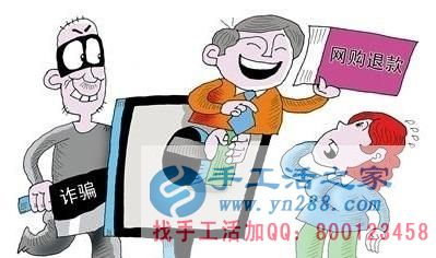 防騙在行動(dòng)，加工客戶親述自己被騙經(jīng)過，手工活之家提醒：提高警惕，保護(hù)好自己的信息(圖1)