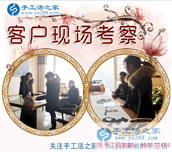 手工活之家——客戶(hù)現(xiàn)場(chǎng)考察與了解珠繡產(chǎn)品