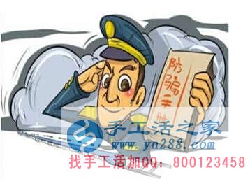 防騙在行動，確認(rèn)是不是企業(yè)官方很重要，不要輕信網(wǎng)上一些軟件升級的“安全”提醒(圖4)