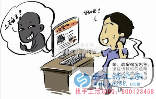 防騙在行動，確認(rèn)是不是企業(yè)官方很重要，不要輕信網(wǎng)上一些軟件升級的“安全”提醒(圖1)