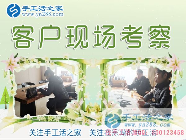 手工活之家——客戶現(xiàn)場(chǎng)考察與了解珠繡產(chǎn)品 手工活之家——客戶現(xiàn)場(chǎng)考察與了解珠繡產(chǎn)品