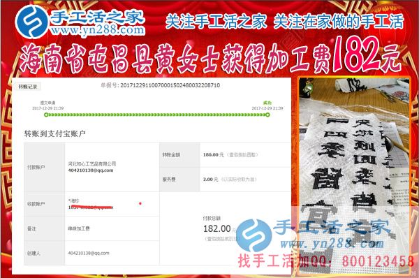 日常的生活費有了，海南屯昌縣黃女士做珠繡串珠掙錢后工資都存了起來(圖1)