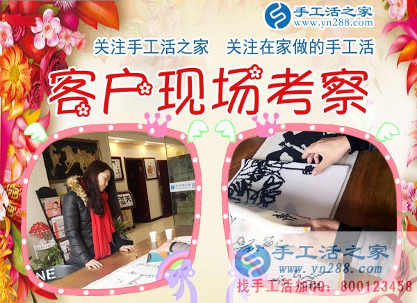 手工活之家——客戶現(xiàn)場考察與了解珠繡產品 手工活之家——客戶現(xiàn)場考察與了解珠繡產品