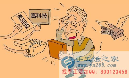 防騙在行動(dòng)，手工活之家客戶自述父母被騙的經(jīng)歷，提醒大家記得多關(guān)心父母，別讓父母上當(dāng)！(圖3)
