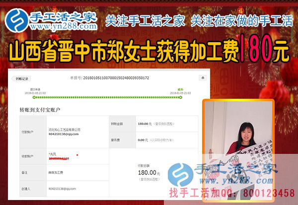 今年冬天不怕冷，山西晉中鄭女士在家做珠繡手工掙錢早就買好了空調(diào)(圖1)