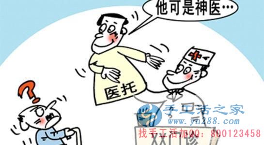 防騙在行動(dòng)，手工活之家客戶講述親人被醫(yī)托所騙，花了錢還耽誤了病情，提醒大家看病一定要提防門口的醫(yī)托(圖2)