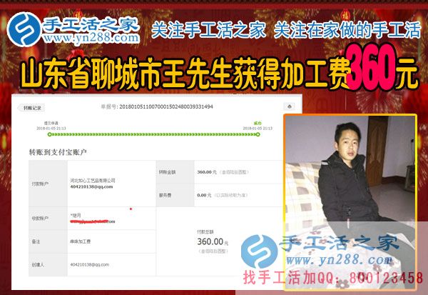 兩份兼職要攢出裝修房子的錢，山東聊城王先生堅(jiān)持利用閑散時(shí)間做珠繡賺錢(圖1)