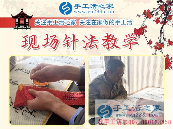 手工活之家——現(xiàn)場(chǎng)珠繡針?lè)ㄊ痉督虒W(xué) 手工活之家——現(xiàn)場(chǎng)珠繡針?lè)ㄊ痉督虒W(xué)