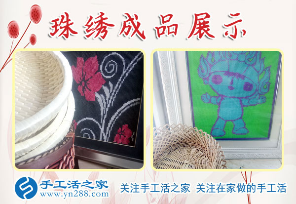 手工活之家——珠繡成品展示 手工活之家——珠繡成品展示