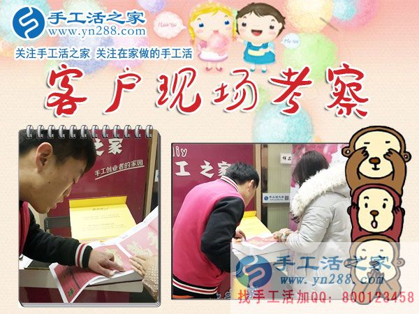 手工活之家——客戶現(xiàn)場(chǎng)考察與了解珠繡產(chǎn)品 手工活之家——客戶現(xiàn)場(chǎng)考察與了解珠繡產(chǎn)品