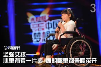 讓她再登上中國(guó)夢(mèng)想秀的舞臺(tái)?。?！   愛心接力棒從我開始，下一個(gè)接力的就是你(圖3)