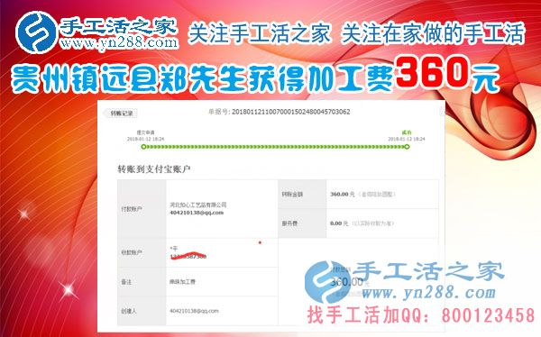 一切進(jìn)行的很順利，這次結(jié)算360元，貴州鎮(zhèn)遠(yuǎn)鄭先生做手工活在平淡中成長(zhǎng)(圖1)