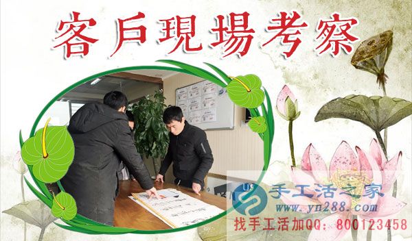 手工活之家——客戶現(xiàn)場考察與了解珠繡產(chǎn)品 手工活之家——客戶現(xiàn)場考察與了解珠繡產(chǎn)品