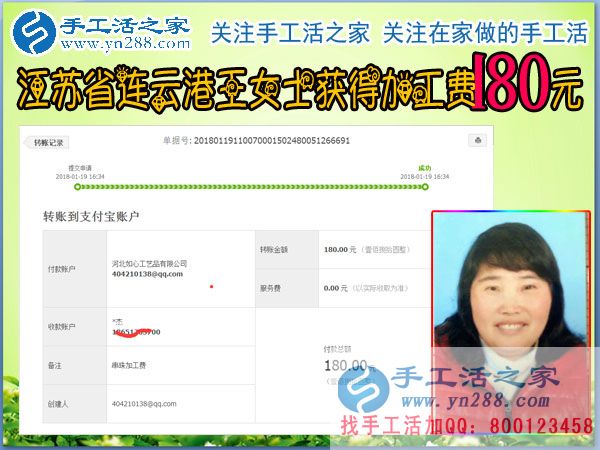 陪讀媽媽的“事業(yè)”，江蘇連云港王女士邊照顧孩子邊做珠繡手工掙錢(圖1)