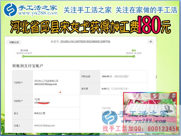 在家里掙錢，河北邱縣老鄉(xiāng)宋女士在家做串珠手工活掙錢補貼家用(圖1)