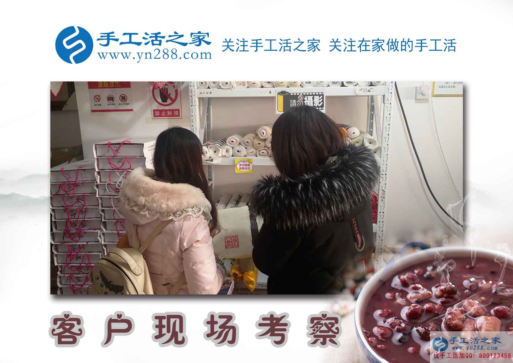手工活之家——客戶(hù)現(xiàn)場(chǎng)考察 手工活之家——客戶(hù)現(xiàn)場(chǎng)考察