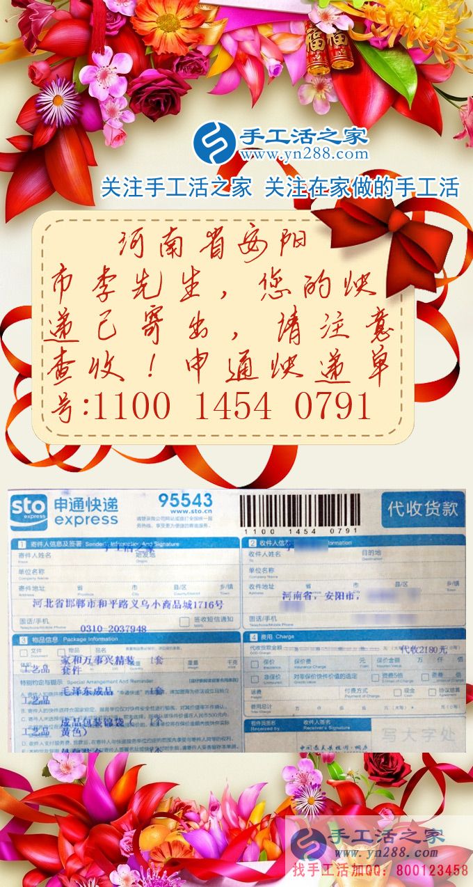 為減輕房貸壓力，河南安陽小伙利用業(yè)余時間做串珠手工活兼職向幸福生活邁進為減輕房貸壓力，河南安陽小伙利用業(yè)余時間做串珠手工活兼職向幸福生活邁進