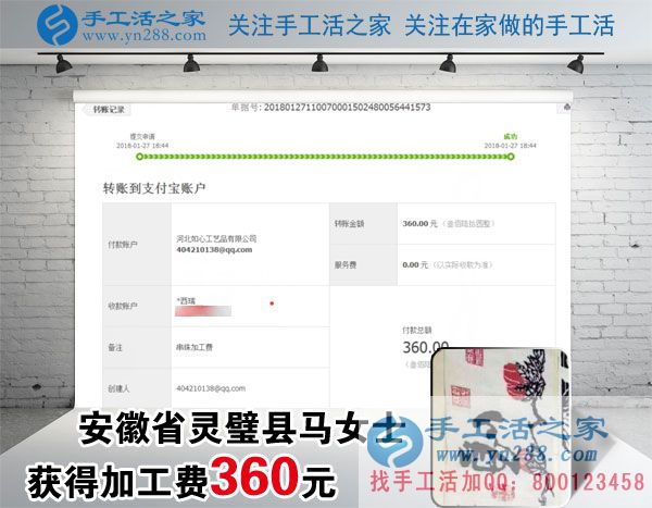 跟著鄰居大姐做珠繡手工活掙錢，安徽省靈璧馬女士這次又賺了360元(圖1)