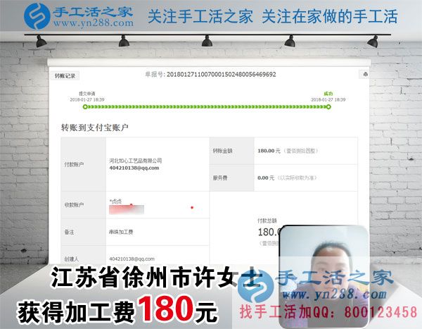 面包和牛奶會(huì)有的，為了家里買房，江蘇徐州許女士一直堅(jiān)持在家做珠繡手工掙錢(圖1)