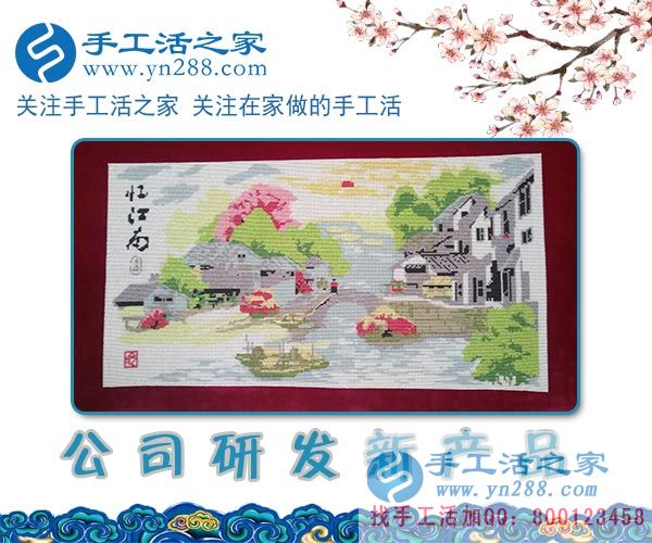 手工活之家——公司研發(fā)新產(chǎn)品 手工活之家——公司研發(fā)新產(chǎn)品