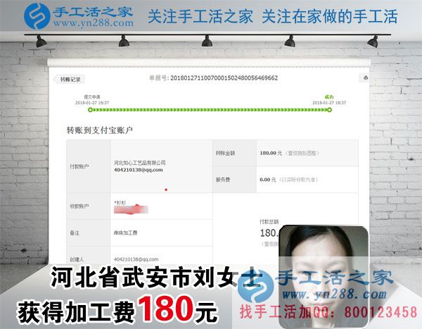 懷孕后也沒有閑著，河北武安劉女士做珠繡串珠手工活掙錢給生娃做準(zhǔn)備(圖1)