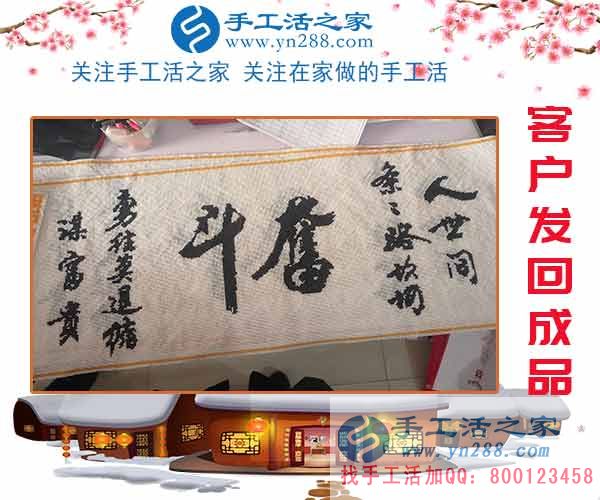 與蒸蒸日上的生意相伴，天津武清陳女士堅(jiān)持抽時(shí)間做珠繡串珠掙錢(qián)，這次結(jié)算540元(圖2)