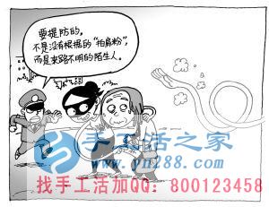 防騙在行動(dòng)，手工活之家提醒：年底謹(jǐn)防被騙，尤其是老人！(圖3)