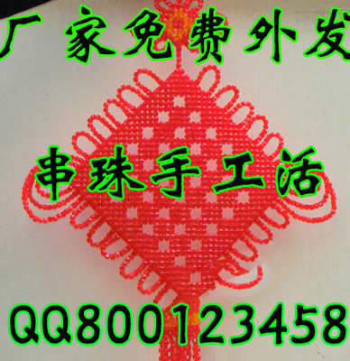 手工活之家——串珠中國(guó)結(jié)掛件 手工活之家——串珠中國(guó)結(jié)掛件