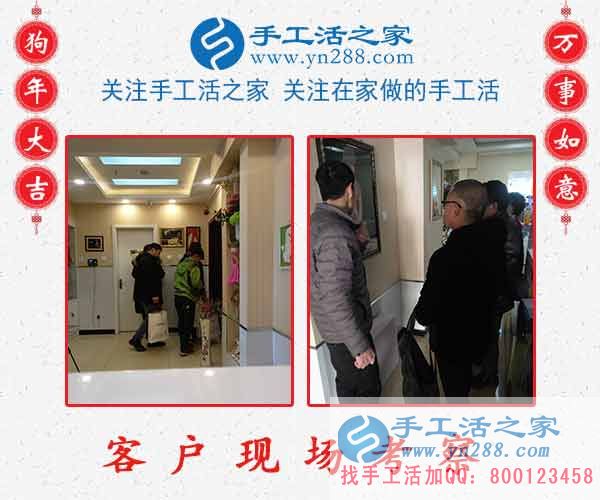 手工活之家——客戶現(xiàn)場考察 手工活之家——客戶現(xiàn)場考察