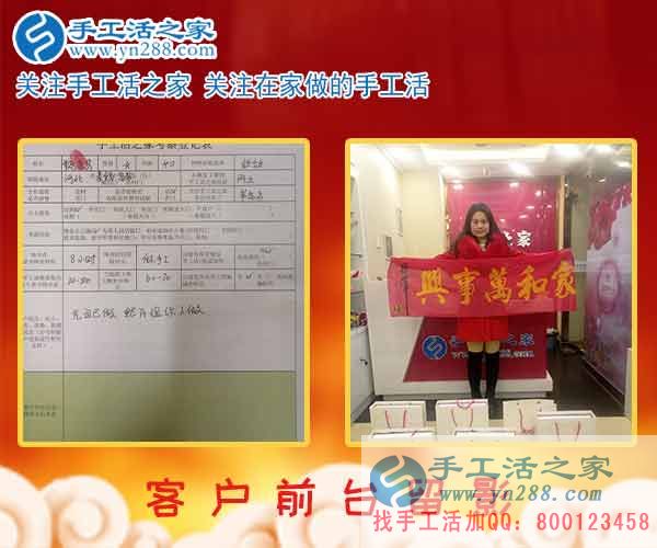 甄女士在公司的前臺(tái)留影 甄女士在公司的前臺(tái)留影