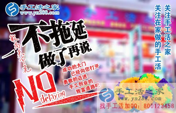 2018想創(chuàng)業(yè)，想賺錢(qián)，看這里！湖北武漢市占先生選擇手工活之家好項(xiàng)目(圖1)
