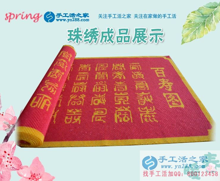 手工活之家——雅薇麗珠繡成品展示 手工活之家——雅薇麗珠繡成品展示