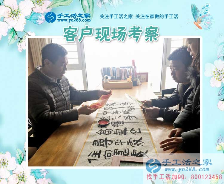 手工活之家——客戶現(xiàn)場(chǎng)考察 手工活之家——客戶現(xiàn)場(chǎng)考察