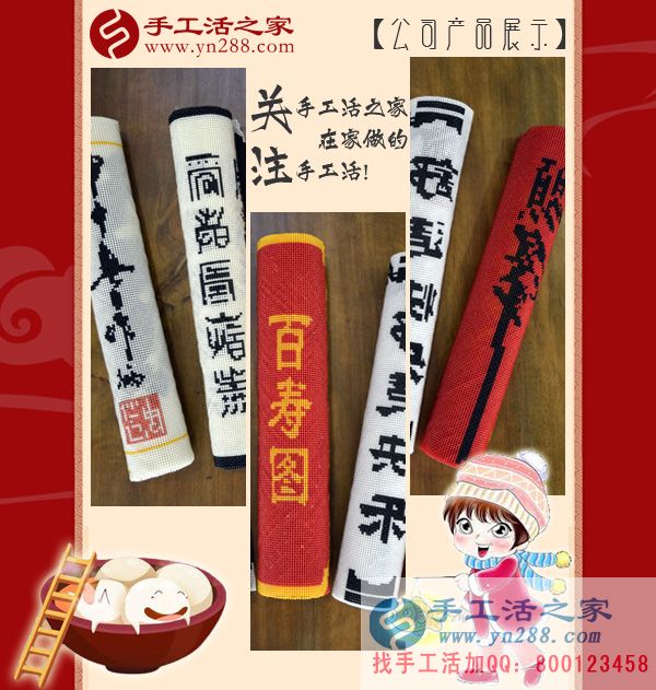 手工活之家——公司產(chǎn)品展示 手工活之家——公司產(chǎn)品展示