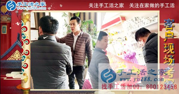 手工活之家——客戶現(xiàn)場(chǎng)考察