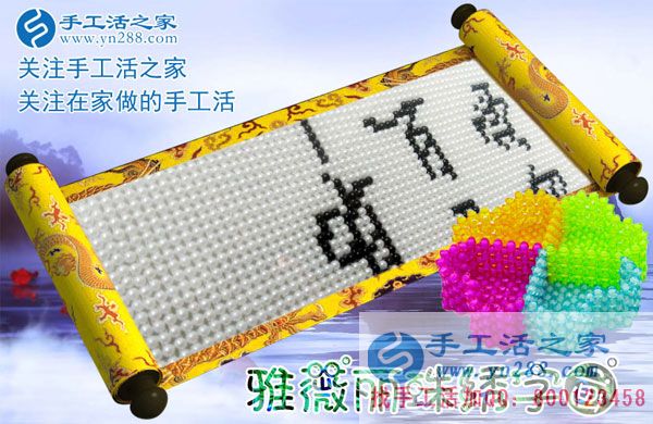 手工活之家——雅薇麗珠繡字畫成品 手工活之家——雅薇麗珠繡字畫成品